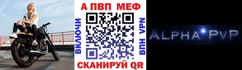 Alpha-PVP Комсомольск-на-Амуре