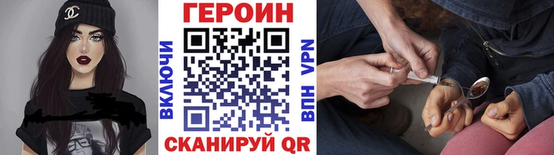 ОМГ ОМГ ССЫЛКА  Комсомольск-на-Амуре  Героин Heroin 