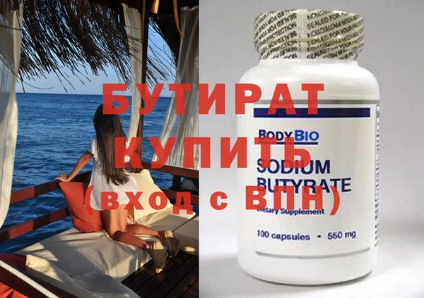 стаф Бронницы
