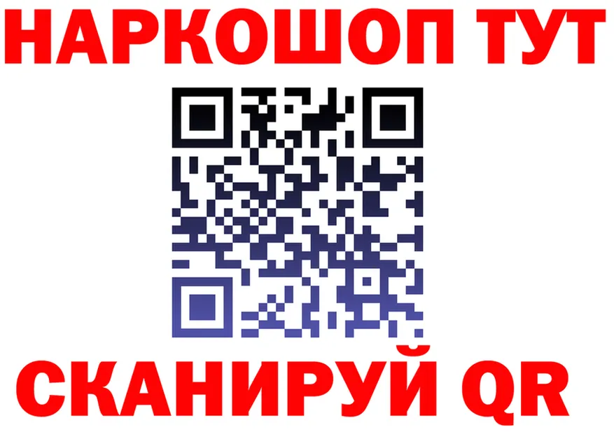 ГАШ убойный как войти площадка OMG Комсомольск-на-Амуре