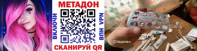 Метадон белоснежный  kraken ONION  Комсомольск-на-Амуре 